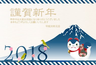 Yeni yıl kartları Mt. Fuji arka plan köpek