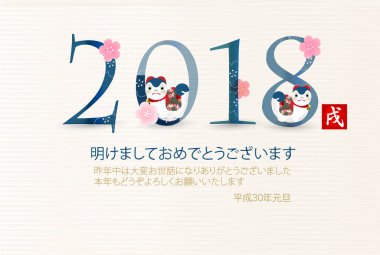 Köpek Erik arka plan yeni yıl kartları