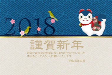 Köpek arka plan yeni yıl kartları Japon kağıt