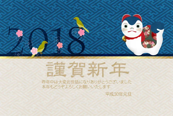 Köpek arka plan yeni yıl kartları Japon kağıt