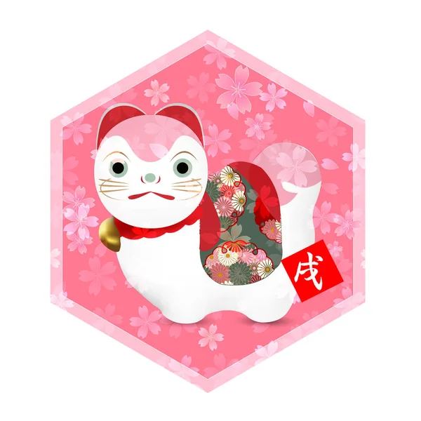 Köpek kiraz çiçeği kartı simgesi