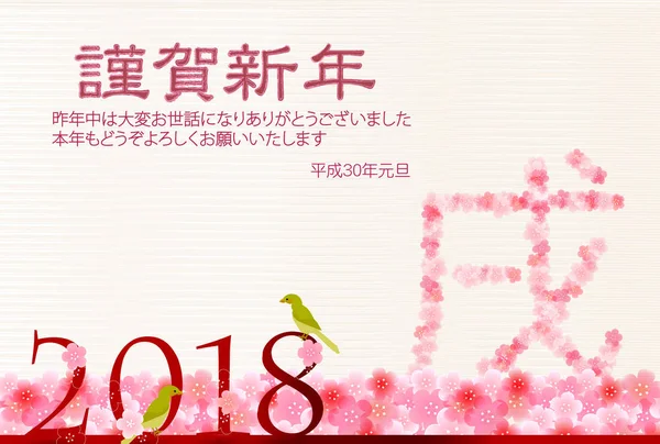 Köpek Erik arka plan yeni yıl kartları