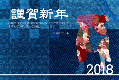 Köpek arka plan yeni yıl kartları Japon kağıt