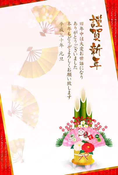 Perro Tarjetas de Año Nuevo Papel japonés Fondo — Archivo Imágenes Vectoriales