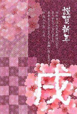 Köpek Erik arka plan yeni yıl kartları