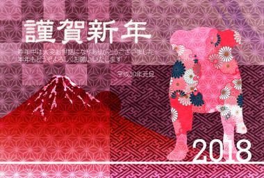 Köpek Japonca yeni yıl kartı arka plan kağıt