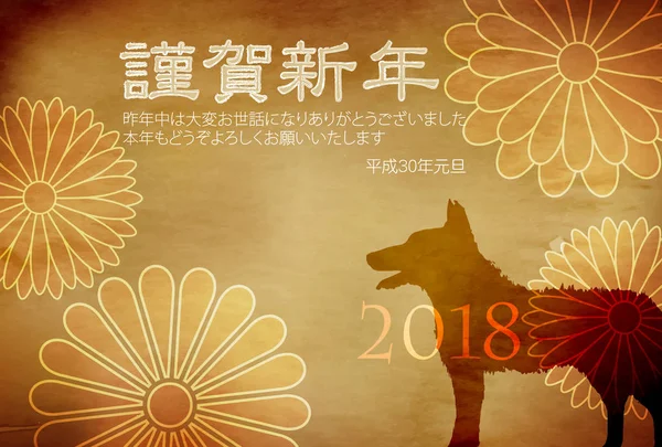 Köpek krizantem tebrik kartı arka plan