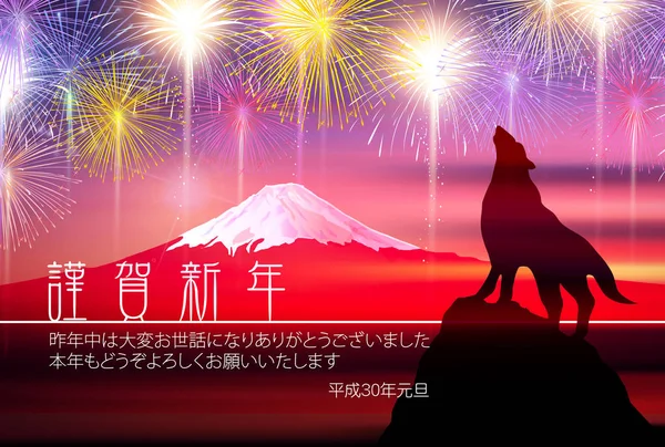 Hund Mt. Fuji New Year's kort bakgrund — Stock vektor