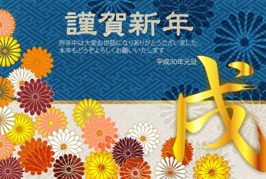 Köpek arka plan yeni yıl kartları Japon kağıt