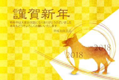 Köpek arka plan yeni yıl kartları Japon kağıt