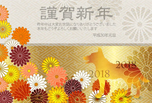 Σκύλος κάρτες Πρωτοχρονιάς ιαπωνικό χαρτί υπόβαθρο — Διανυσματικό Αρχείο
