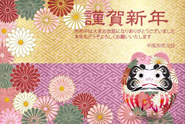 Köpek krizantem arka plan yeni yıl kartları