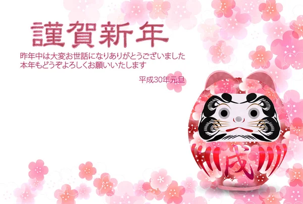 Köpek Erik arka plan yeni yıl kartları