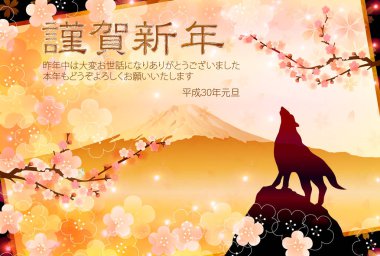 Yeni yıl kartları Mt. Fuji arka plan köpek