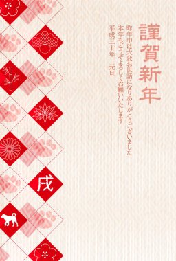 Köpek arka plan yeni yıl kartları Japon kağıt