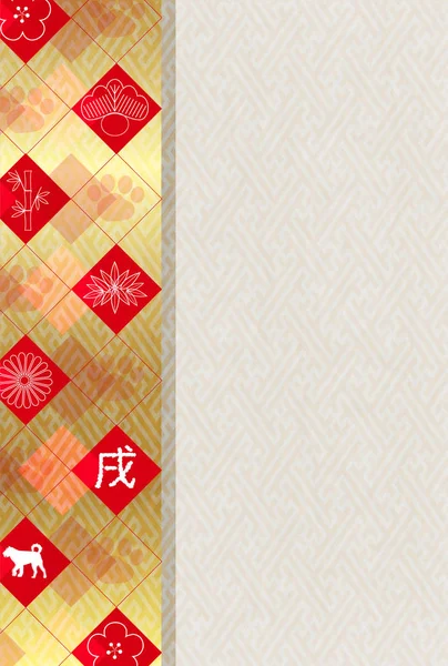 Cão cartões de Ano Novo fundo de papel japonês — Vetor de Stock