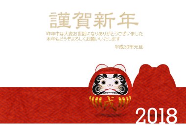 Köpek arka plan yeni yıl kartları Japon kağıt