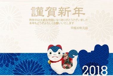 Köpek arka plan yeni yıl kartları Japon kağıt