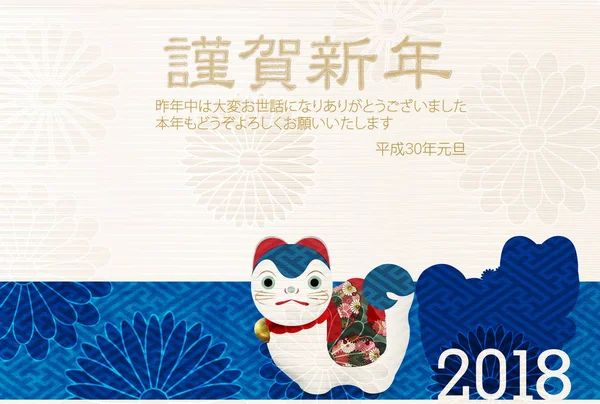 Köpek arka plan yeni yıl kartları Japon kağıt