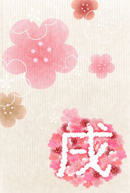 Köpek Erik arka plan yeni yıl kartları