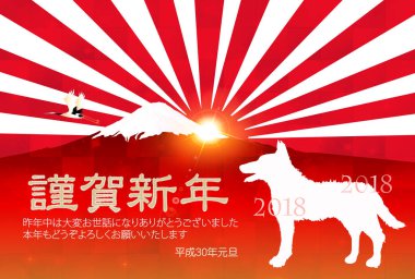Mt. Fuji yeni yıl kartı arka plan köpek