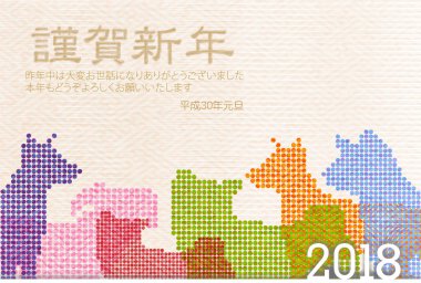 Köpek arka plan yeni yıl kartları Japon kağıt