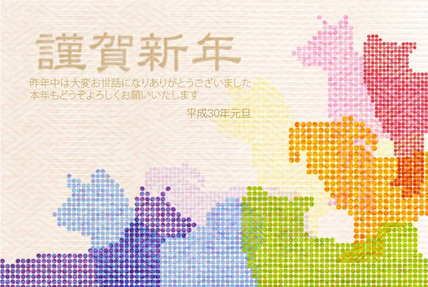 Köpek arka plan yeni yıl kartları Japon kağıt