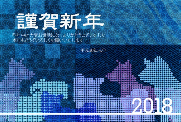 新的一年卡日本狗纸背景 — 图库矢量图片