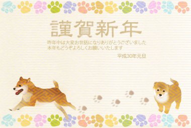 Köpek arka plan yeni yıl kartları Japon kağıt
