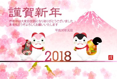 Mt. Fuji yeni yıl kartı arka plan köpek