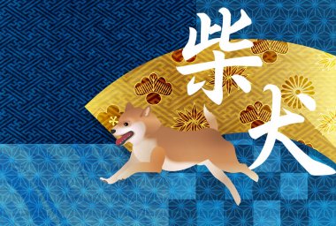 Köpek arka plan yeni yıl kartları Japon kağıt