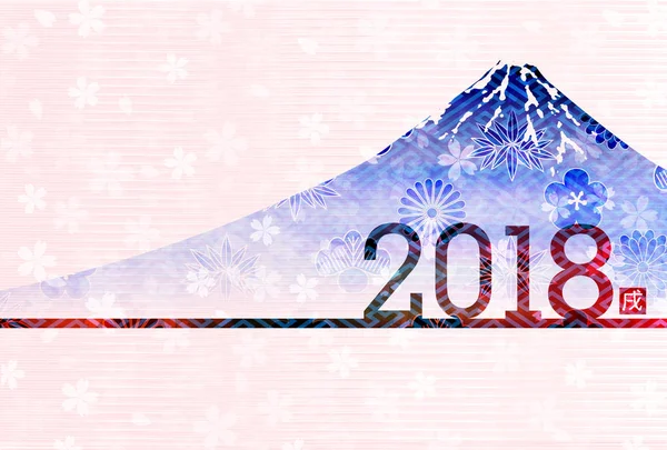 Hond Mt. Fuji New Year's kaart achtergrond — Stockvector