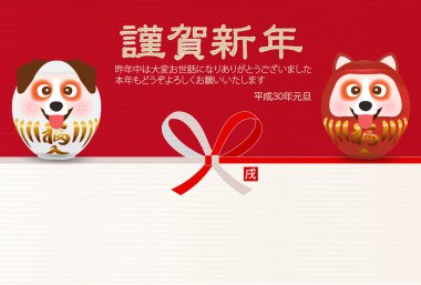 Dawn Dog tebrik kartı arka plan