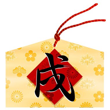 Köpek Ema yeni yıl kartı simgesi