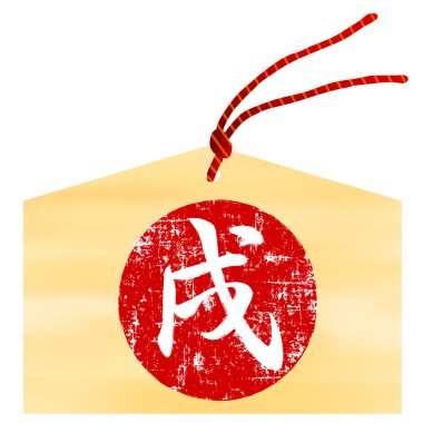 Köpek Ema yeni yıl kartı simgesi