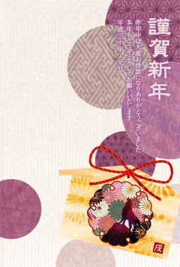 Köpek arka plan yeni yıl kartları Japon kağıt