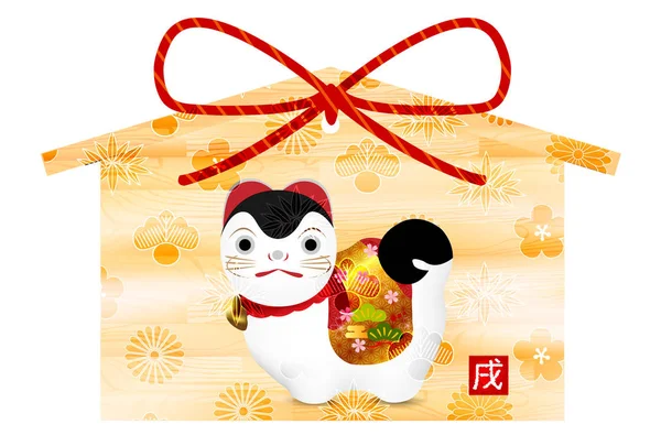 Köpek Ema yeni yıl kartı simgesi