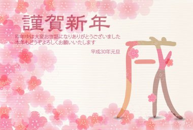 Erik çiçeği yeni yıl kartı arka plan köpek