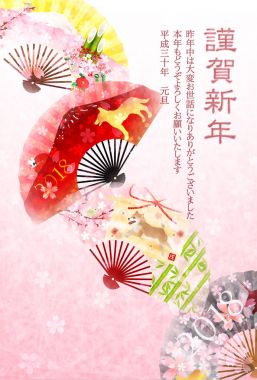 Köpek arka plan yeni yıl kartları Japon kağıt