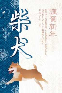 Köpek arka plan yeni yıl kartları Japon kağıt