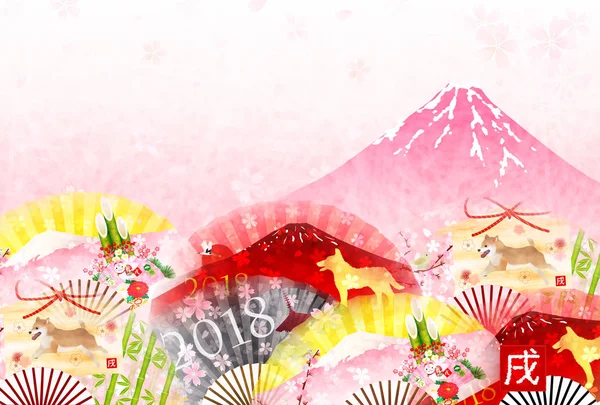Yeni yıl kartları Mt. Fuji arka plan köpek — Stok Vektör