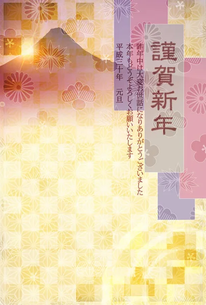 Fuji yılbaşı kartları Japon kağıt arka plan