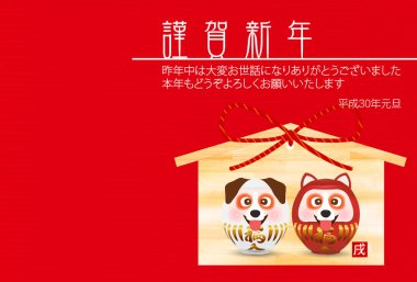 Şafak yılbaşı kartı arka plan köpek