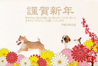 Köpek arka plan yeni yıl kartları Japon kağıt