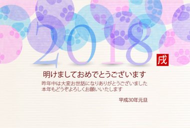 Köpek arka plan yeni yıl kartları Japon kağıt