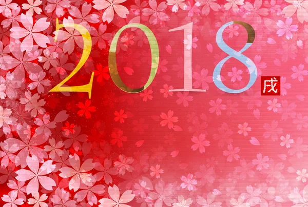 Köpek kiraz arka plan yeni yıl kartları