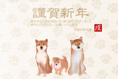 Köpek arka plan yeni yıl kartları Japon kağıt