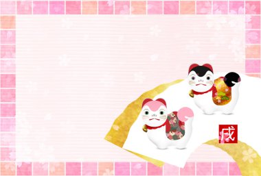 Köpek arka plan yeni yıl kartları Japon kağıt