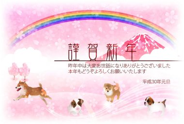 Mt. Fuji yeni yıl kartı arka plan köpek