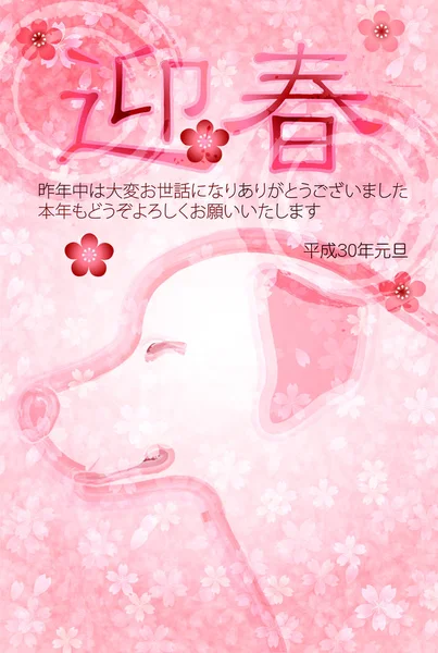 Köpek kiraz arka plan yeni yıl kartları